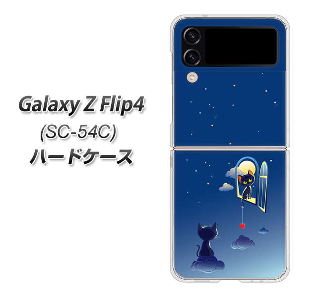 Galaxy Z Flip4 SC-54C docomo 高画質仕上げ 背面印刷 ハードケース【341 恋の駆け引き】