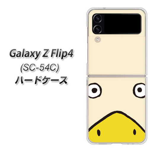 Galaxy Z Flip4 SC-54C docomo 高画質仕上げ 背面印刷 ハードケース【347 あひる】
