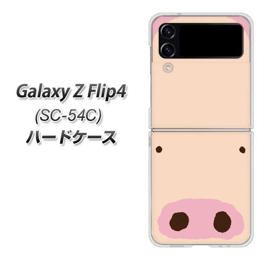 Galaxy Z Flip4 SC-54C docomo 高画質仕上げ 背面印刷 ハードケース【353 ぶた】