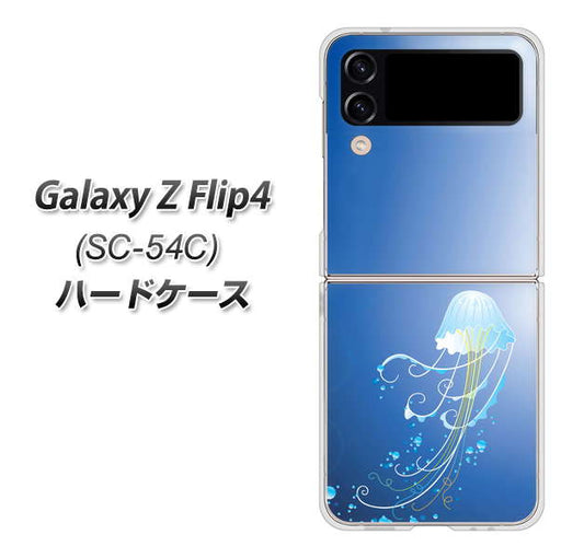 Galaxy Z Flip4 SC-54C docomo 高画質仕上げ 背面印刷 ハードケース【362 ジェリーフィシュ】