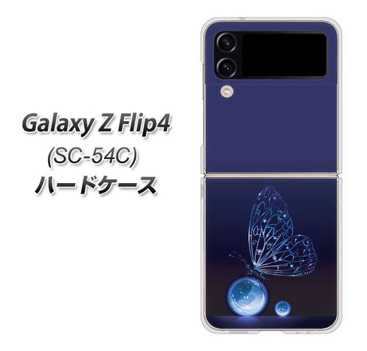 Galaxy Z Flip4 SC-54C docomo 高画質仕上げ 背面印刷 ハードケース【418 神秘の蝶】