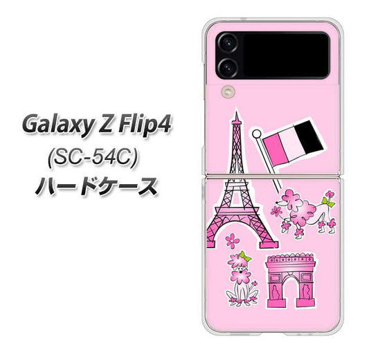 Galaxy Z Flip4 SC-54C docomo 高画質仕上げ 背面印刷 ハードケース【578 ピンクのフランス】