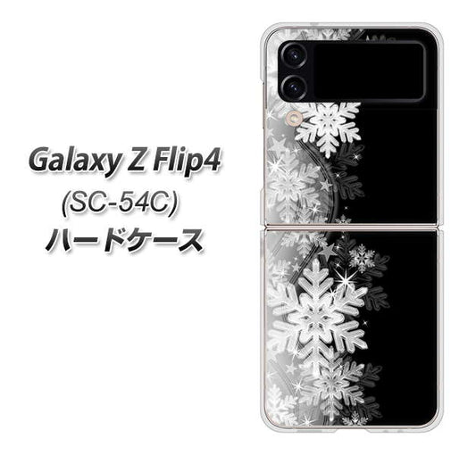 Galaxy Z Flip4 SC-54C docomo 高画質仕上げ 背面印刷 ハードケース【603 白銀と闇】