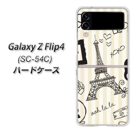 Galaxy Z Flip4 SC-54C docomo 高画質仕上げ 背面印刷 ハードケース【694 パリの絵】