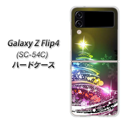 Galaxy Z Flip4 SC-54C docomo 高画質仕上げ 背面印刷 ハードケース【722 レインボークリスマス】
