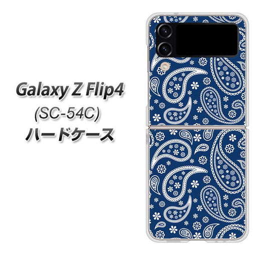 Galaxy Z Flip4 SC-54C docomo 高画質仕上げ 背面印刷 ハードケース【764 ペイズリーブロンズブルー】