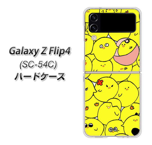 Galaxy Z Flip4 SC-54C docomo 高画質仕上げ 背面印刷 ハードケース【1031 ピヨピヨ】