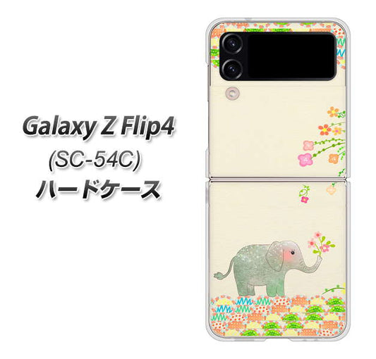 Galaxy Z Flip4 SC-54C docomo 高画質仕上げ 背面印刷 ハードケース【1039 お散歩ゾウさん】