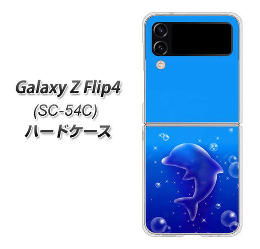 Galaxy Z Flip4 SC-54C docomo 高画質仕上げ 背面印刷 ハードケース【1046 イルカのお昼寝】