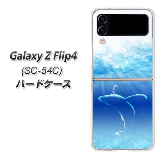 Galaxy Z Flip4 SC-54C docomo 高画質仕上げ 背面印刷 ハードケース【1047 海の守り神くじら】