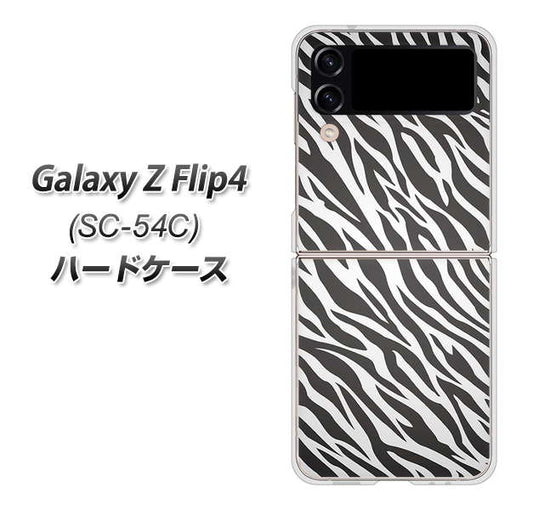 Galaxy Z Flip4 SC-54C docomo 高画質仕上げ 背面印刷 ハードケース【1057 デザインゼブラ(GL)】