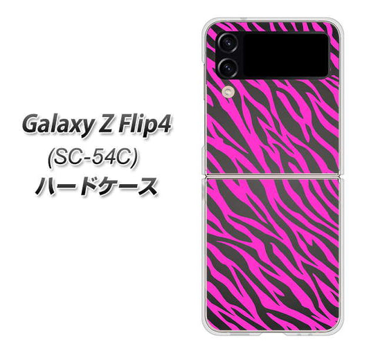 Galaxy Z Flip4 SC-54C docomo 高画質仕上げ 背面印刷 ハードケース【1058 デザインゼブラ(PU)】