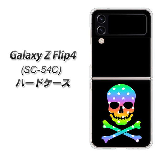 Galaxy Z Flip4 SC-54C docomo 高画質仕上げ 背面印刷 ハードケース【1072 ドクロフレームレインボースター】