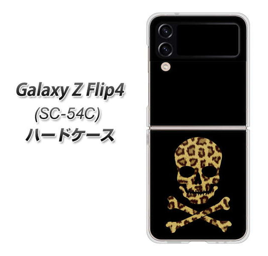 Galaxy Z Flip4 SC-54C docomo 高画質仕上げ 背面印刷 ハードケース【1078 ドクロフレームヒョウその他のカラー】