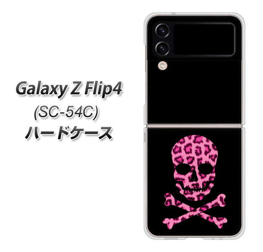 Galaxy Z Flip4 SC-54C docomo 高画質仕上げ 背面印刷 ハードケース【1079 ドクロフレームヒョウピンク】