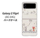 Galaxy Z Flip4 SC-54C docomo 高画質仕上げ 背面印刷 ハードケース【1103 クラフト写真ネコ】