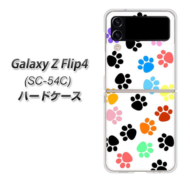 Galaxy Z Flip4 SC-54C docomo 高画質仕上げ 背面印刷 ハードケース【1108 あしあとカラフル】