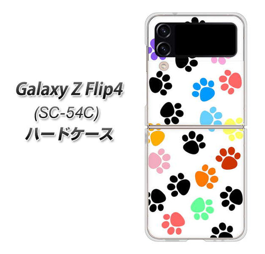 Galaxy Z Flip4 SC-54C docomo 高画質仕上げ 背面印刷 ハードケース【1108 あしあとカラフル】
