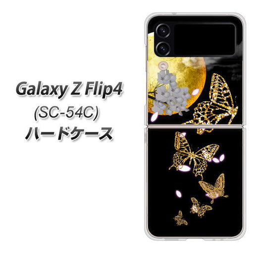 Galaxy Z Flip4 SC-54C docomo 高画質仕上げ 背面印刷 ハードケース【1150 月に昇る蝶】