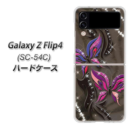 Galaxy Z Flip4 SC-54C docomo 高画質仕上げ 背面印刷 ハードケース【1164 キラめくストーンと蝶】