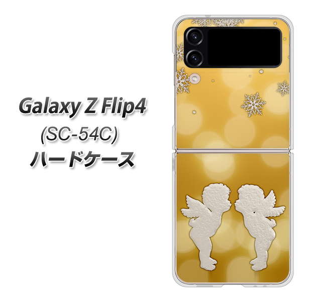 Galaxy Z Flip4 SC-54C docomo 高画質仕上げ 背面印刷 ハードケース【1247 エンジェルkiss(S)】