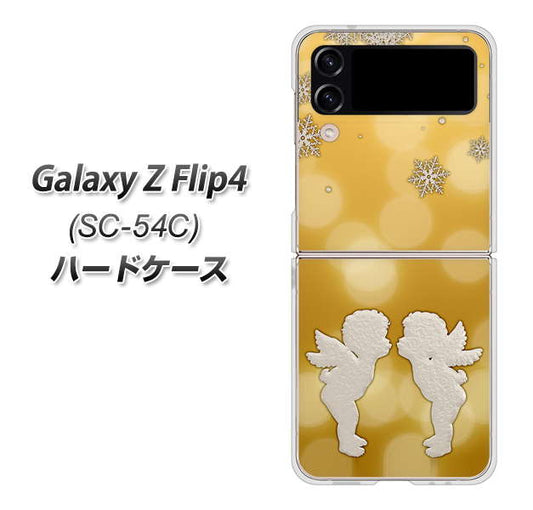 Galaxy Z Flip4 SC-54C docomo 高画質仕上げ 背面印刷 ハードケース【1247 エンジェルkiss（S）】
