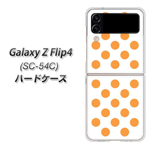 Galaxy Z Flip4 SC-54C docomo 高画質仕上げ 背面印刷 ハードケース【1349 シンプルビッグオレンジ白】
