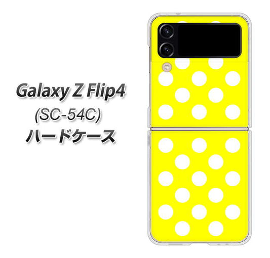 Galaxy Z Flip4 SC-54C docomo 高画質仕上げ 背面印刷 ハードケース【1354 シンプルビッグ白黄】