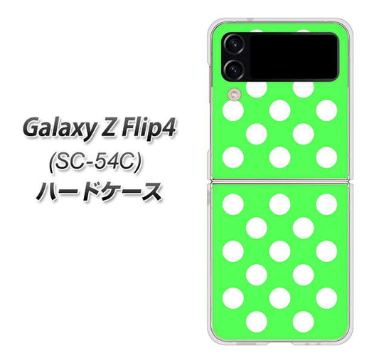 Galaxy Z Flip4 SC-54C docomo 高画質仕上げ 背面印刷 ハードケース【1356 シンプルビッグ白緑】