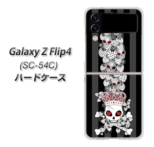Galaxy Z Flip4 SC-54C docomo 高画質仕上げ 背面印刷 ハードケース【AG802 苺骸骨王冠蔦(黒)】