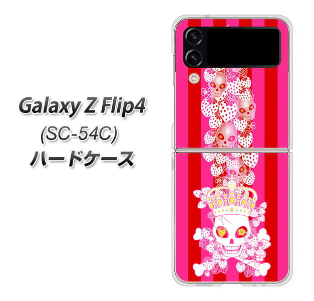 Galaxy Z Flip4 SC-54C docomo 高画質仕上げ 背面印刷 ハードケース【AG803 苺骸骨王冠蔦(ピンク)】