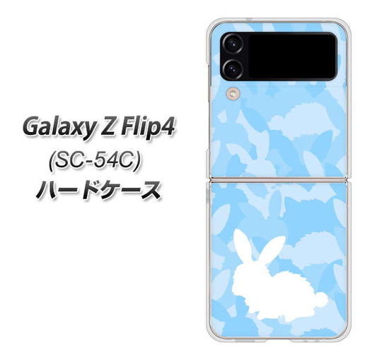 Galaxy Z Flip4 SC-54C docomo 高画質仕上げ 背面印刷 ハードケース【AG805 うさぎ迷彩風（水色）】