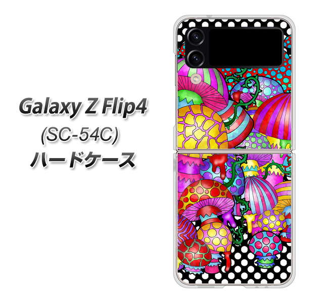 Galaxy Z Flip4 SC-54C docomo 高画質仕上げ 背面印刷 ハードケース【AG807 きのこ(黒)】