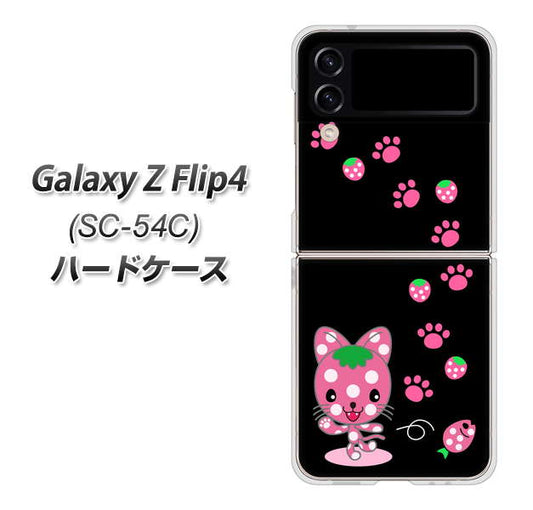 Galaxy Z Flip4 SC-54C docomo 高画質仕上げ 背面印刷 ハードケース【AG820 イチゴ猫のにゃんベリー（黒）】