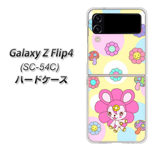 Galaxy Z Flip4 SC-54C docomo 高画質仕上げ 背面印刷 ハードケース【AG824 フラワーうさぎのフラッピョン(黄色)】