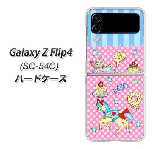 Galaxy Z Flip4 SC-54C docomo 高画質仕上げ 背面印刷 ハードケース【AG827 メリーゴーランド(ピンク)】