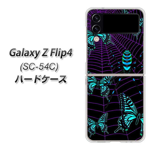 Galaxy Z Flip4 SC-54C docomo 高画質仕上げ 背面印刷 ハードケース【AG830 蜘蛛の巣に舞う蝶（青）】