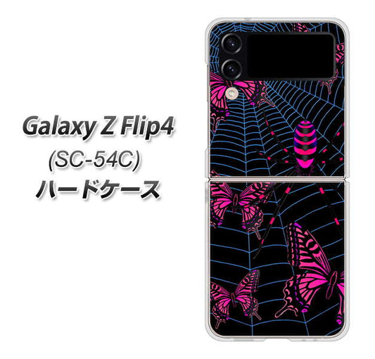 Galaxy Z Flip4 SC-54C docomo 高画質仕上げ 背面印刷 ハードケース【AG831 蜘蛛の巣に舞う蝶(赤)】