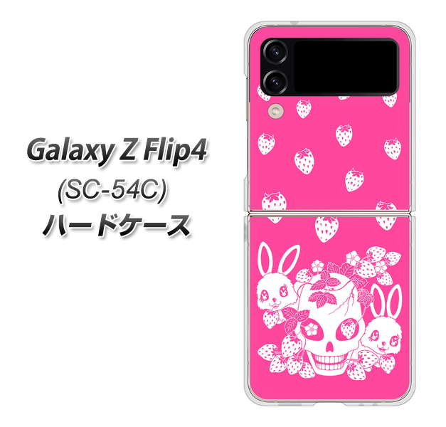 Galaxy Z Flip4 SC-54C docomo 高画質仕上げ 背面印刷 ハードケース【AG836 苺兎(ピンク)】