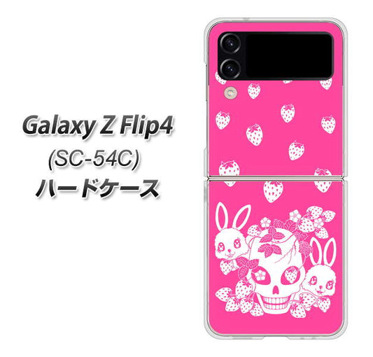 Galaxy Z Flip4 SC-54C docomo 高画質仕上げ 背面印刷 ハードケース【AG836 苺兎（ピンク）】