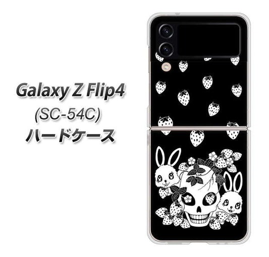 Galaxy Z Flip4 SC-54C docomo 高画質仕上げ 背面印刷 ハードケース【AG837 苺兎（黒）】