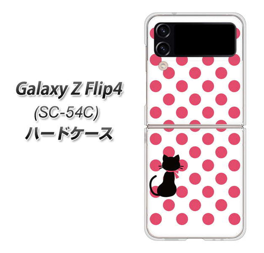 Galaxy Z Flip4 SC-54C docomo 高画質仕上げ 背面印刷 ハードケース【EK807 ネコとシンプル ピンク】
