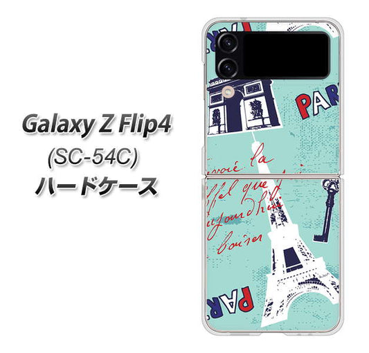 Galaxy Z Flip4 SC-54C docomo 高画質仕上げ 背面印刷 ハードケース【EK812 ビューティフルパリブルー】
