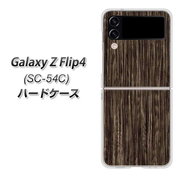 Galaxy Z Flip4 SC-54C docomo 高画質仕上げ 背面印刷 ハードケース【EK848 木目ダークブラウン】