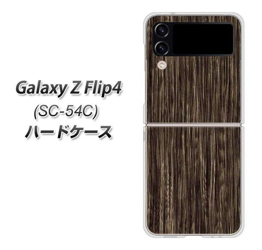 Galaxy Z Flip4 SC-54C docomo 高画質仕上げ 背面印刷 ハードケース【EK848 木目ダークブラウン】