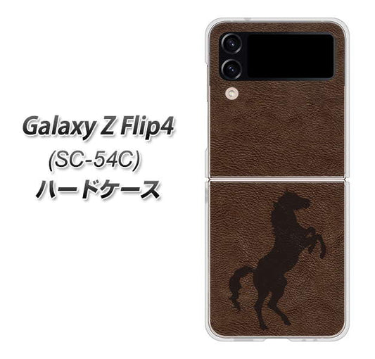 Galaxy Z Flip4 SC-54C docomo 高画質仕上げ 背面印刷 ハードケース【EK861 レザー風馬】