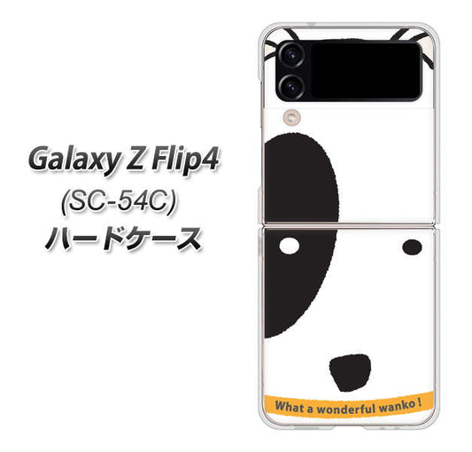 Galaxy Z Flip4 SC-54C docomo 高画質仕上げ 背面印刷 ハードケース【IA800 わんこ】