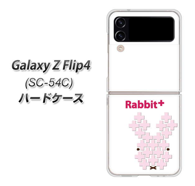 Galaxy Z Flip4 SC-54C docomo 高画質仕上げ 背面印刷 ハードケース【IA802 Rabbit+】
