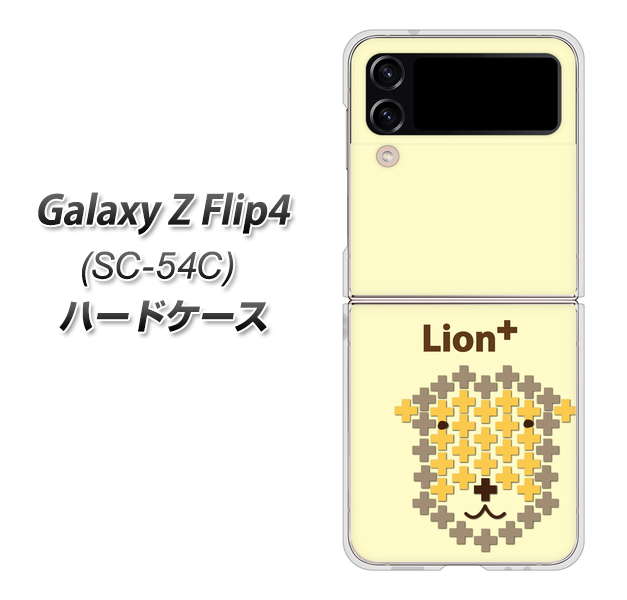 Galaxy Z Flip4 SC-54C docomo 高画質仕上げ 背面印刷 ハードケース【IA804 Lion+】