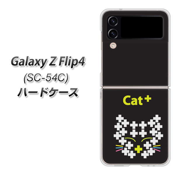 Galaxy Z Flip4 SC-54C docomo 高画質仕上げ 背面印刷 ハードケース【IA807 Cat+】
